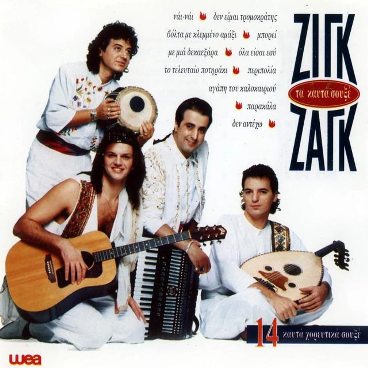 Ζιγκ Ζαγκ Brand Page