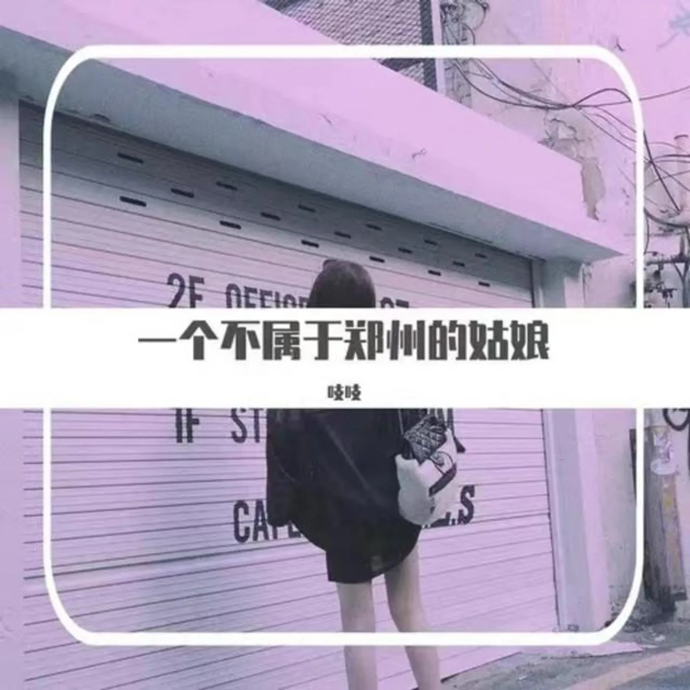 吱吱 Brand Page