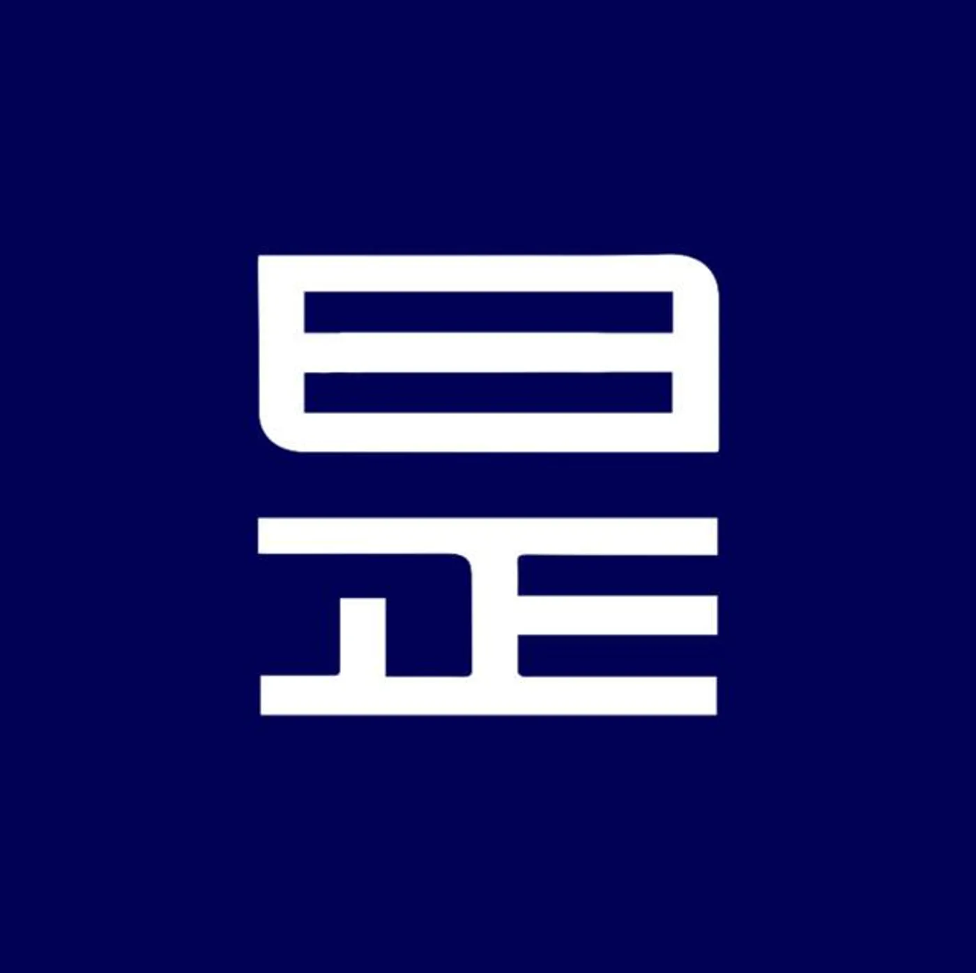 是