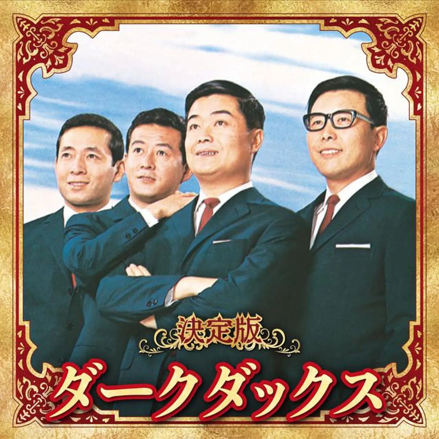 ダーク・ダックス Brand Page