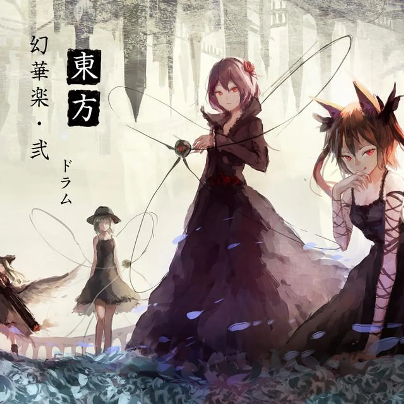 幻華楽 Brand Page