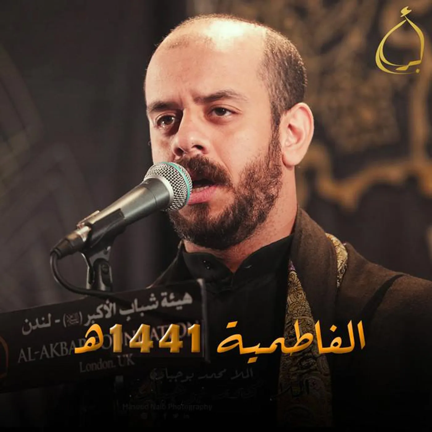 محمد بوجبارة