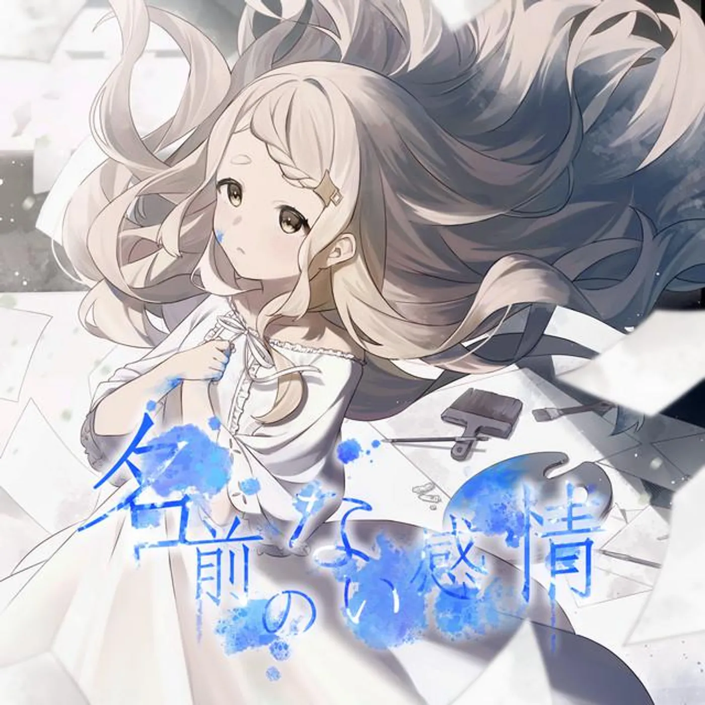 町田ちま