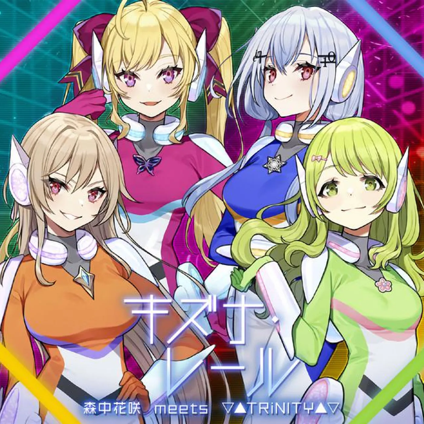 森中花咲 meets ▽▲TRiNITY▲▽