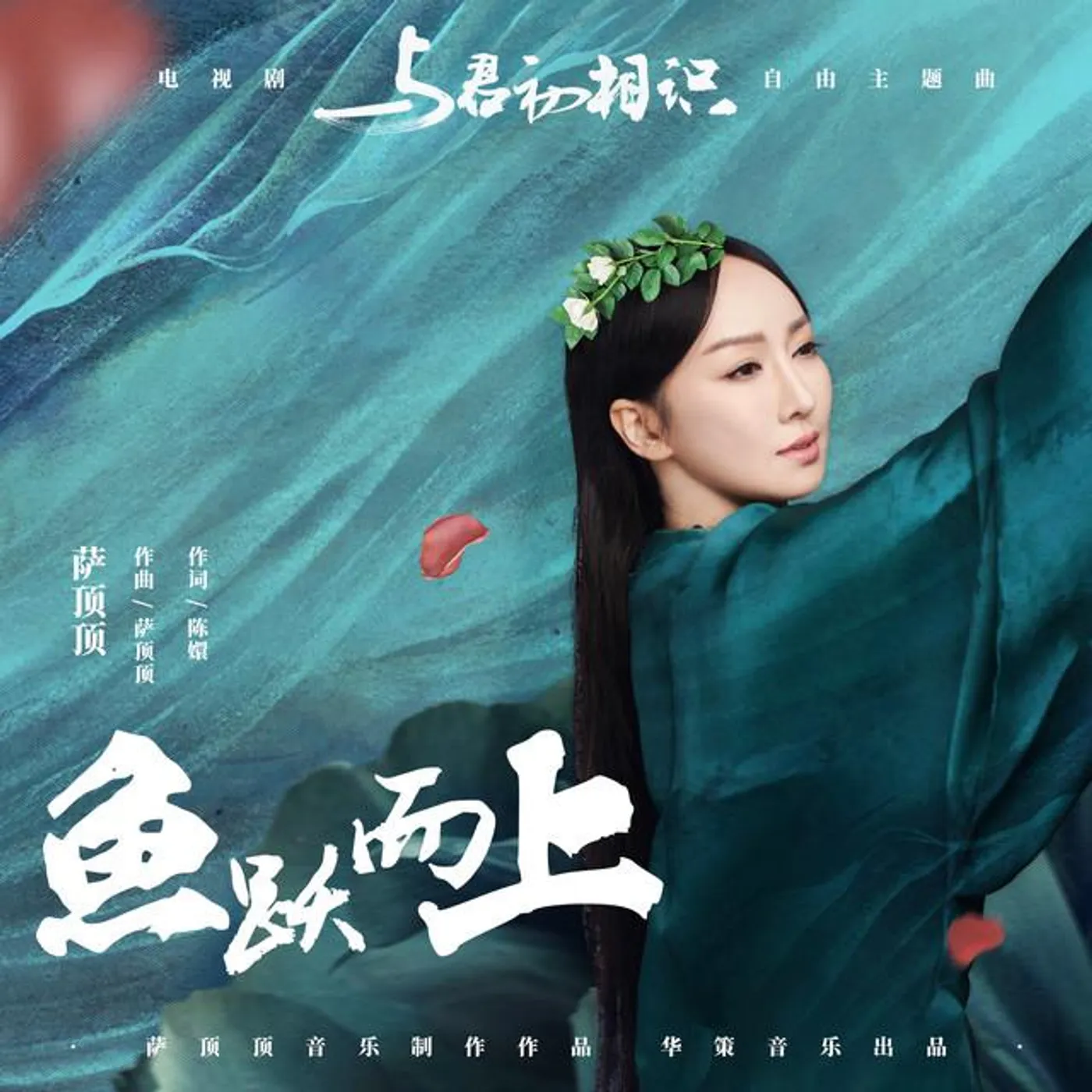 薩頂頂 Brand Page