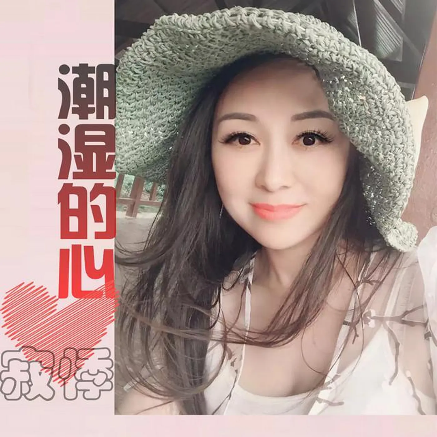 寂悸