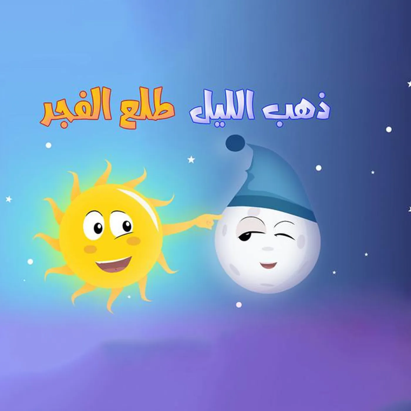 كتاكيت بيبي