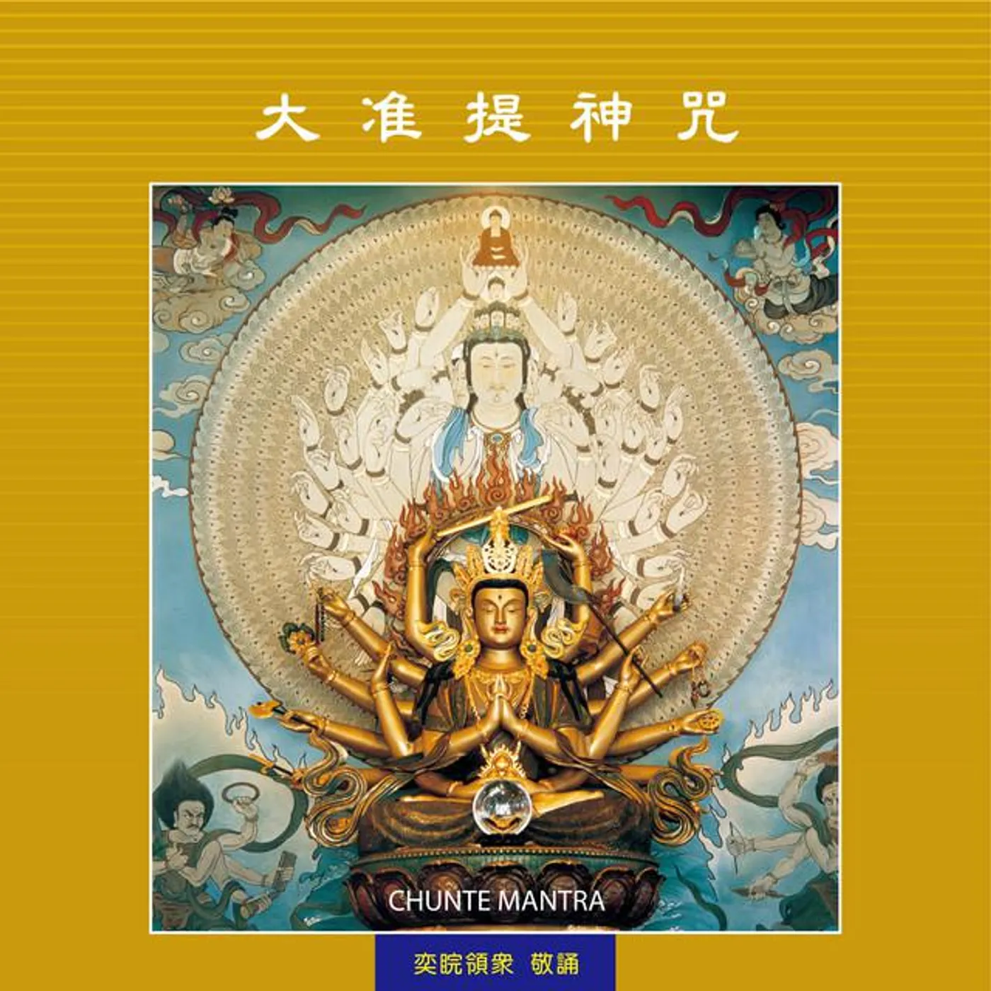 奕睆