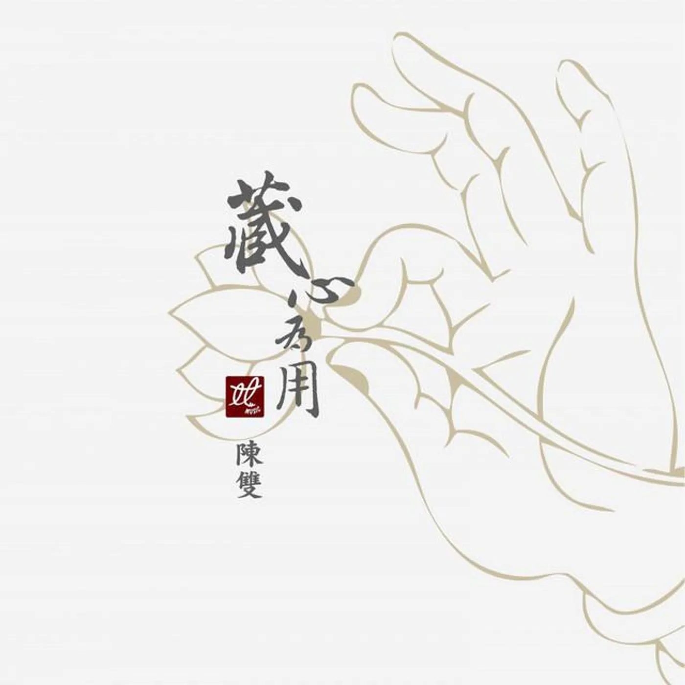 陳雙