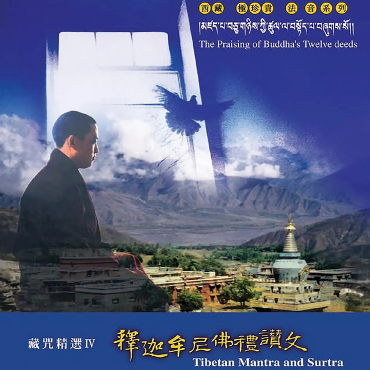 堪布松柏仁波切