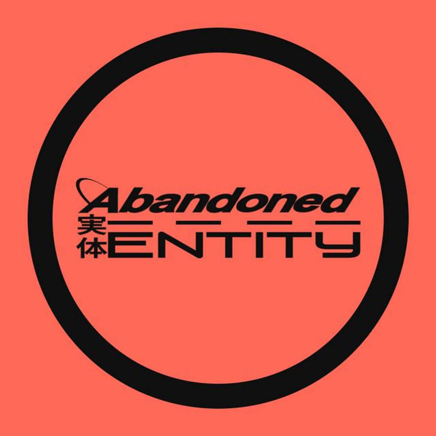 Abandoned 実体 Brand Page