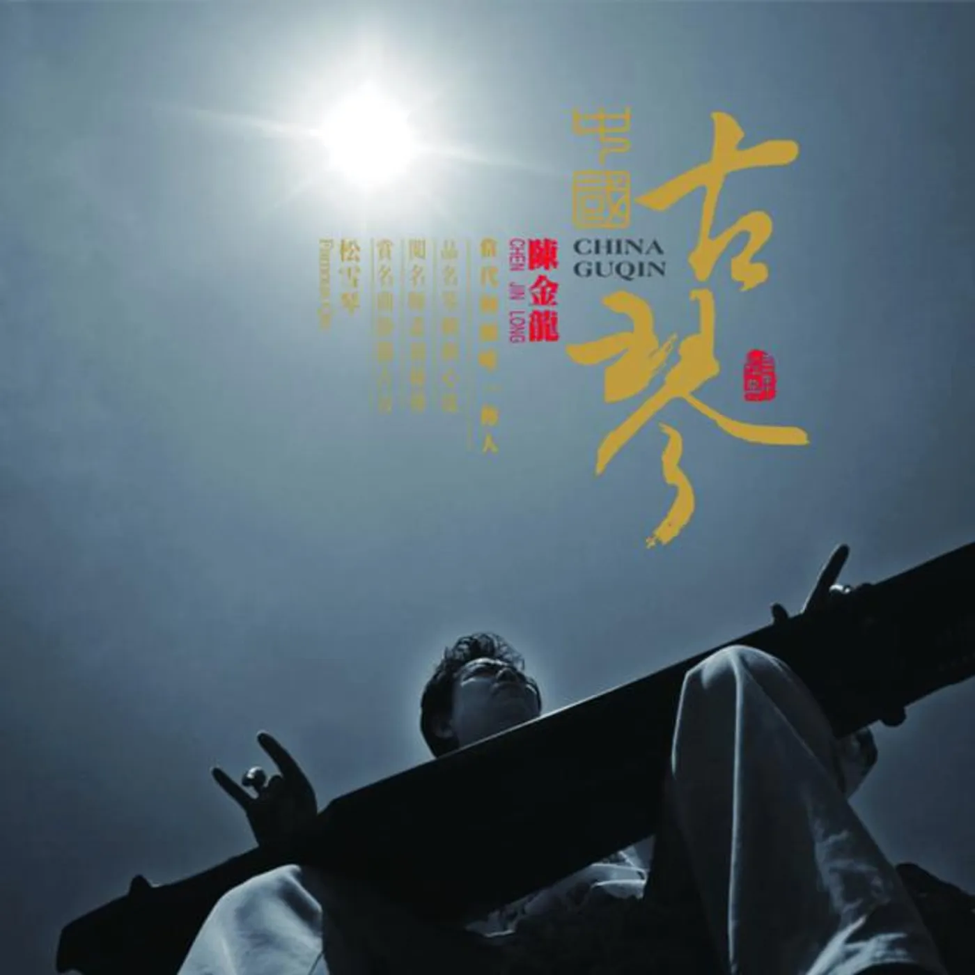 陳金龍 Brand Page