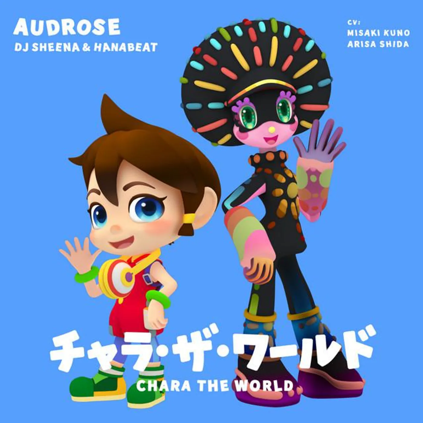 オードローズ(CV:久野美咲、志田有彩)