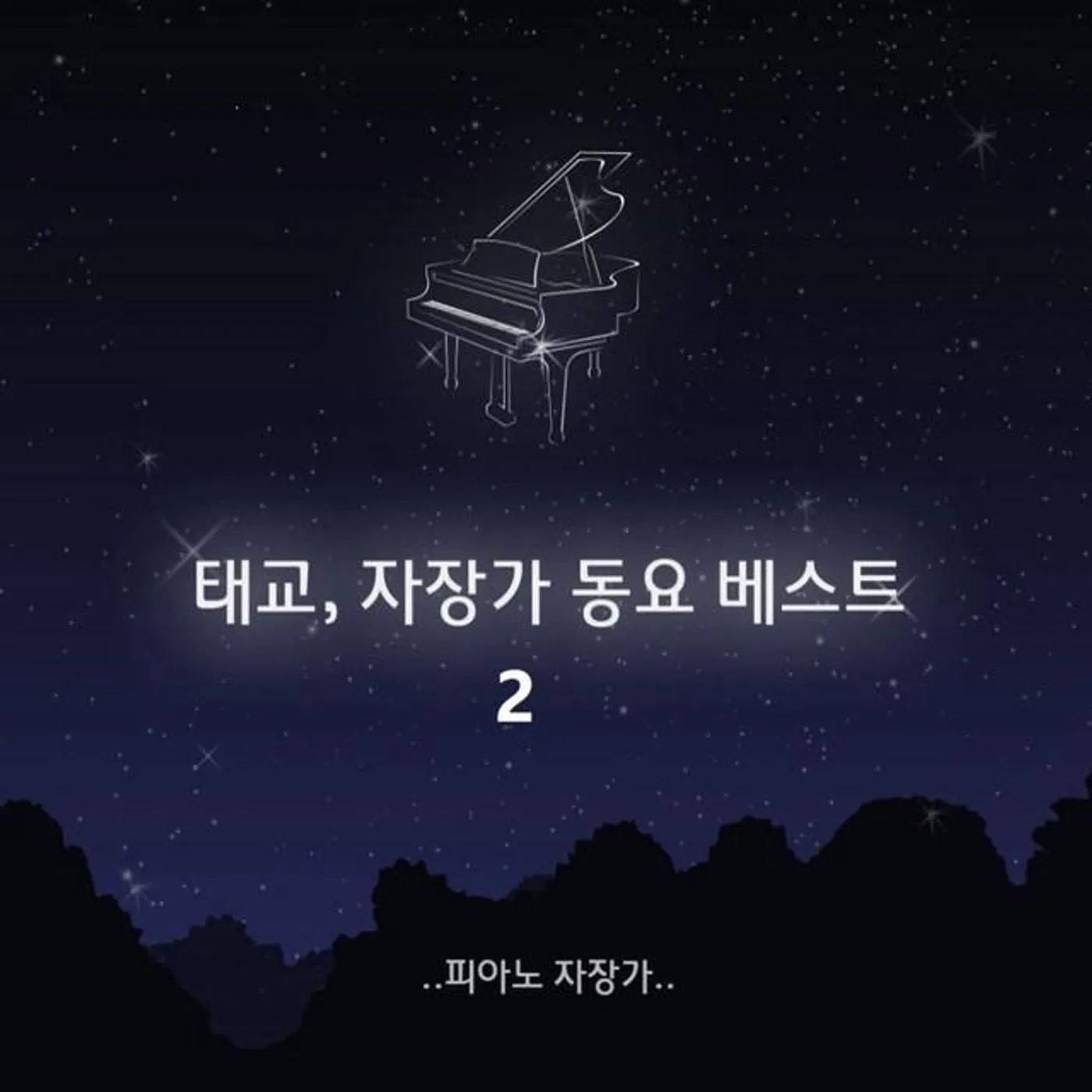 피아노 자장가