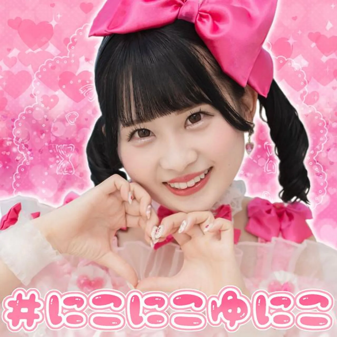 ゆにこ Brand Page