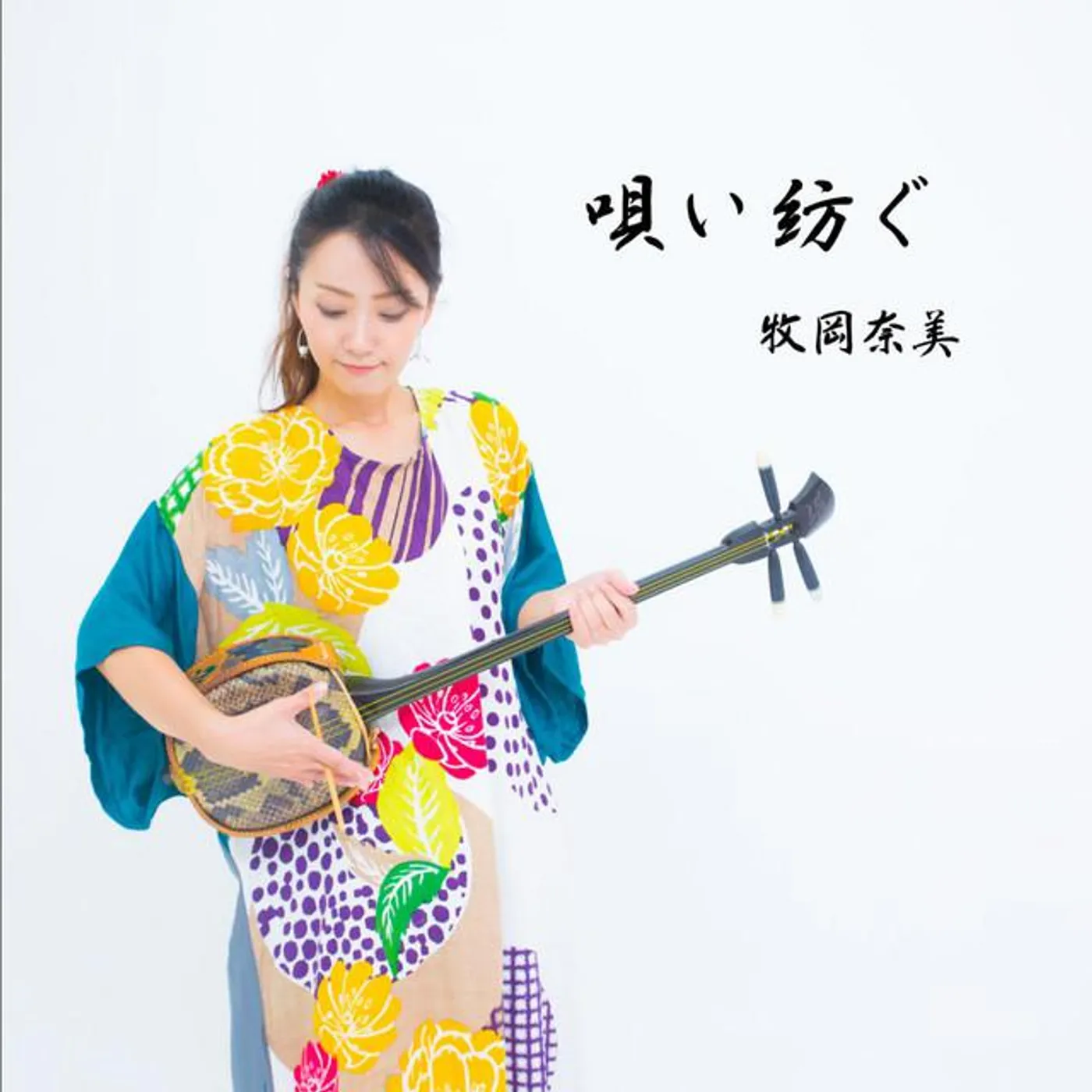 牧岡 奈美 Brand Page