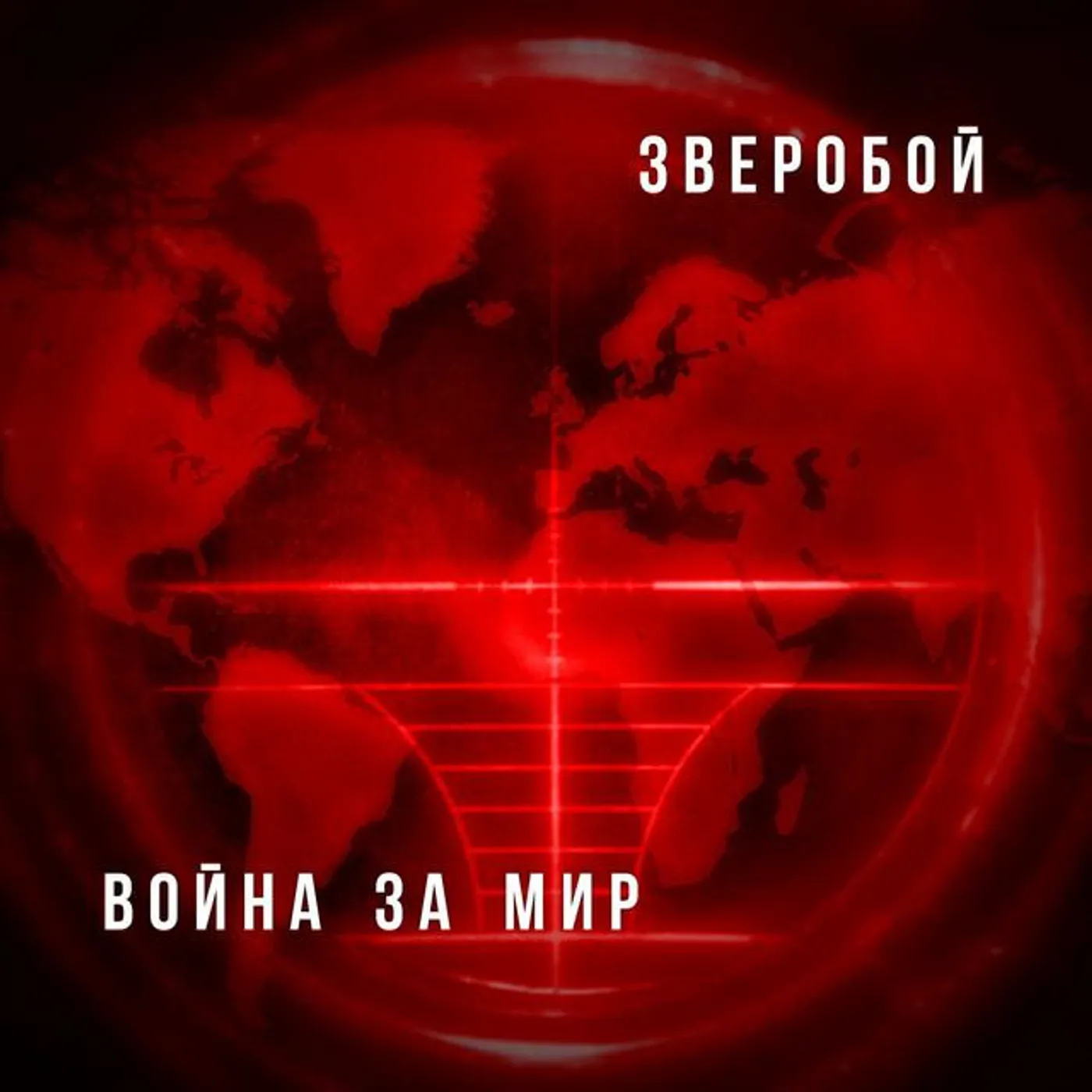 Зверобой