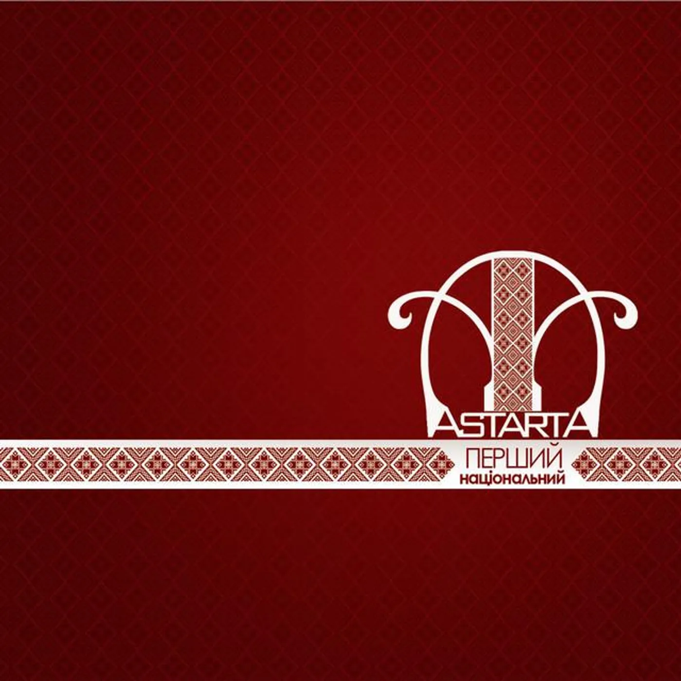 Астарта