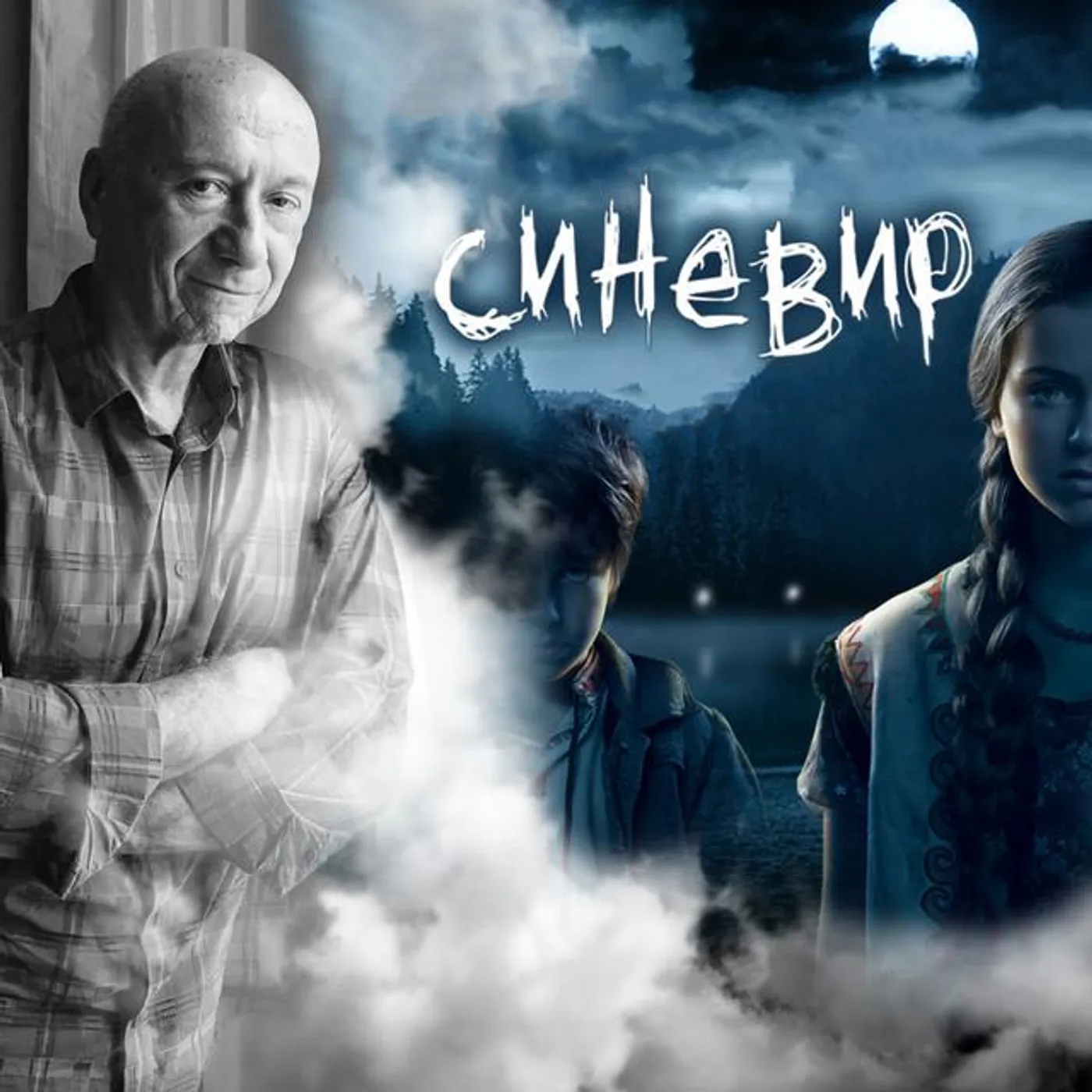 Володимир Івасюк Brand Page