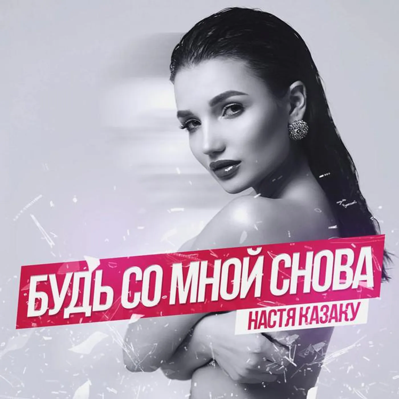 Настя Казаку Brand Page