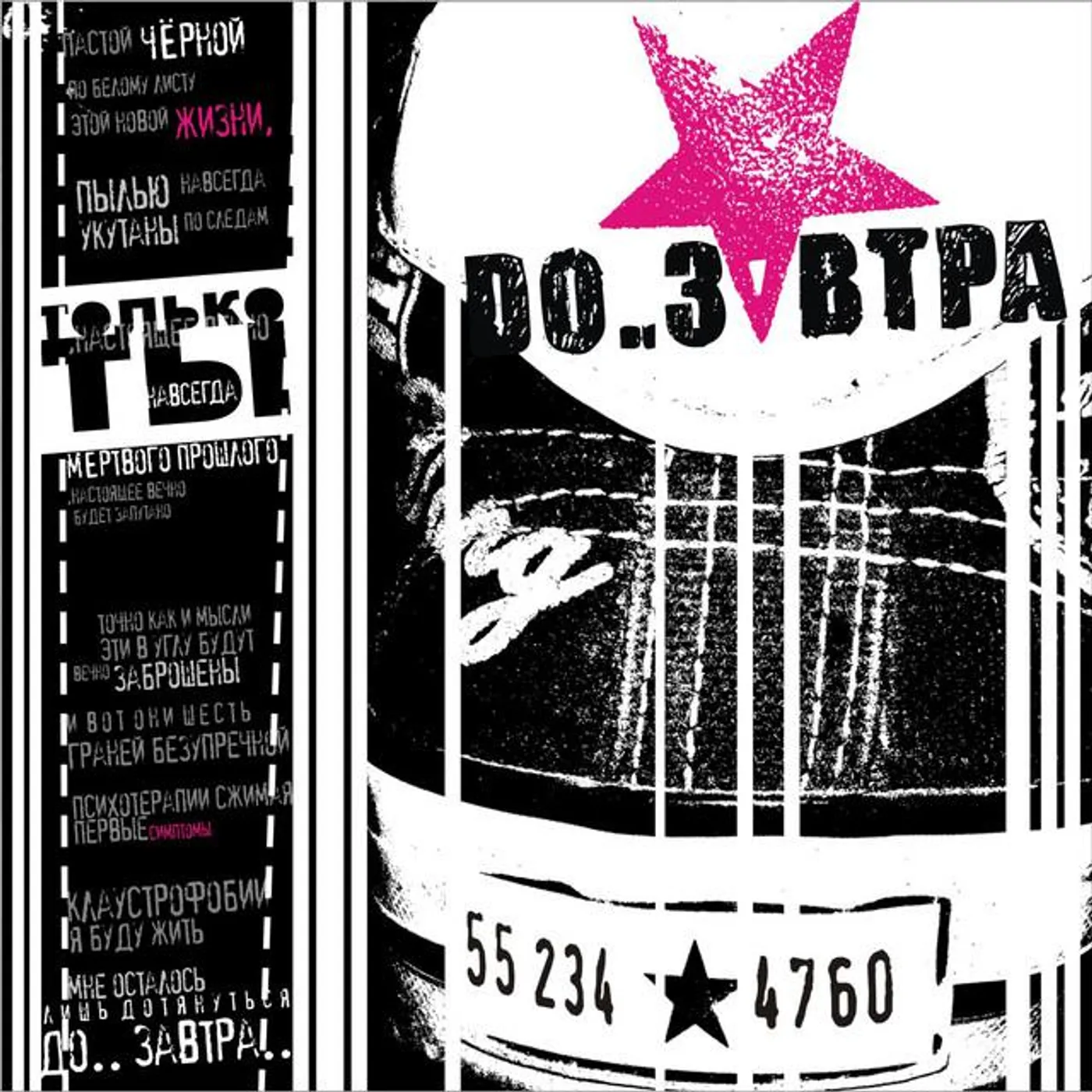 ДоЗавтра Brand Page