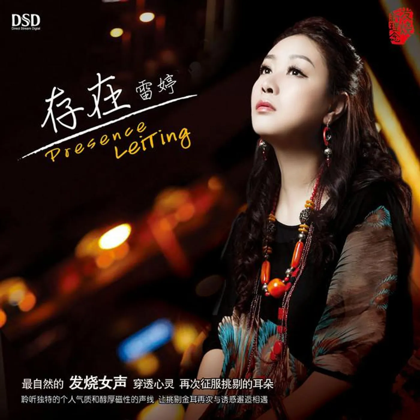 雷婷 Brand Page