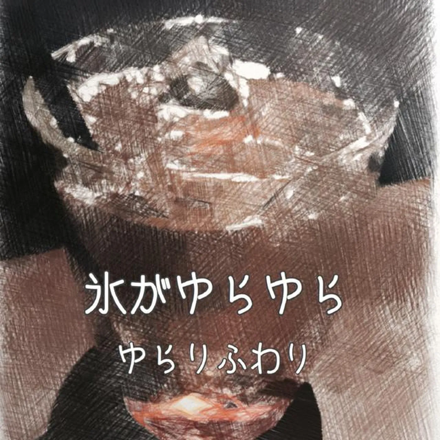 ゆらりふわり Brand Page