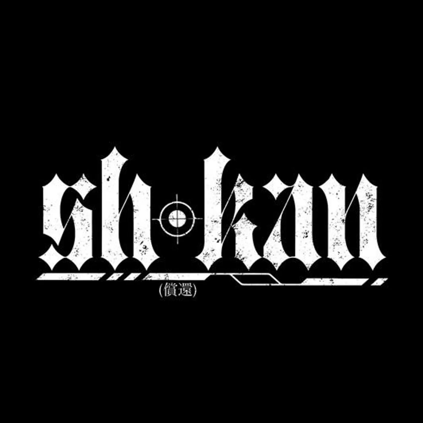 Shōkan Brand Page