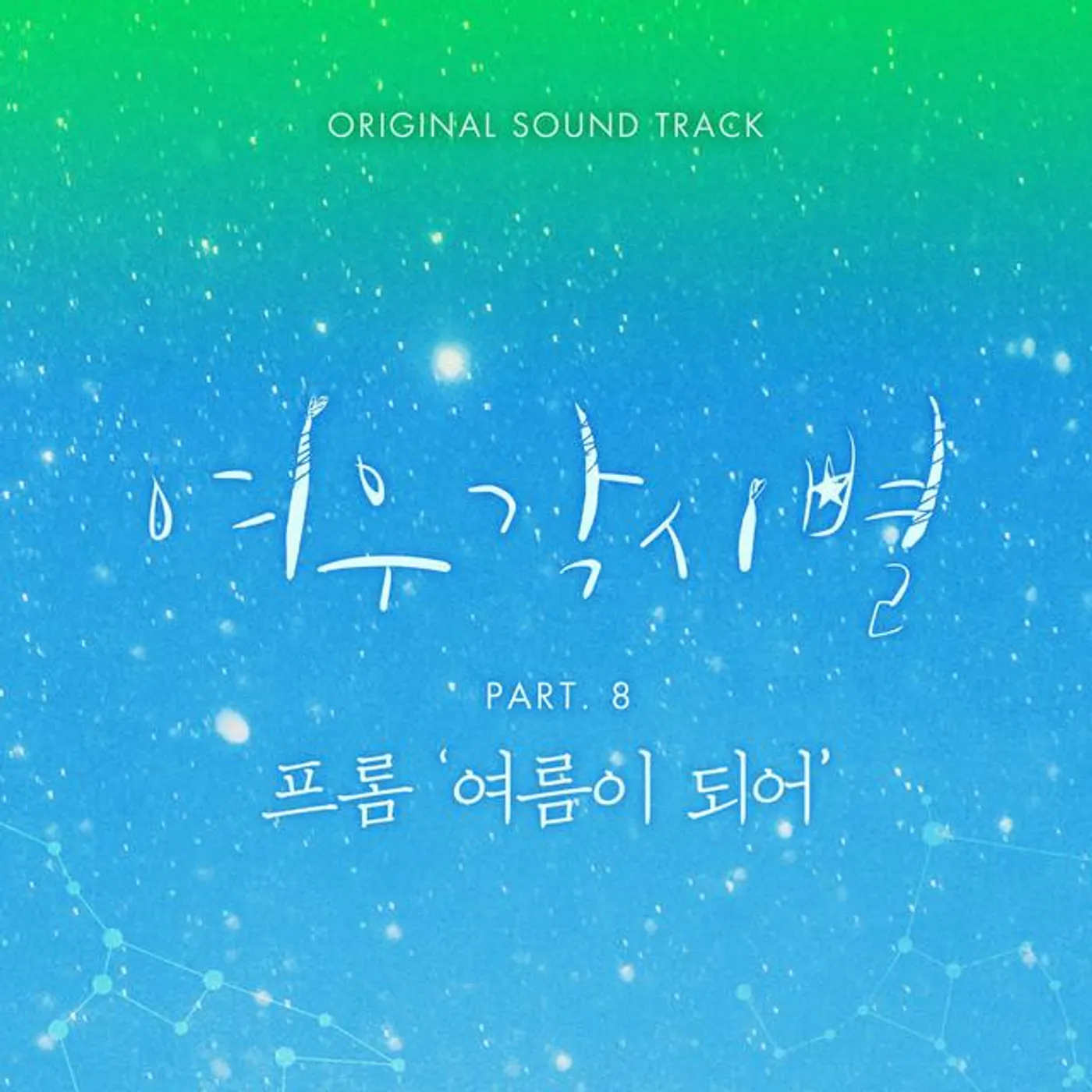 프롬