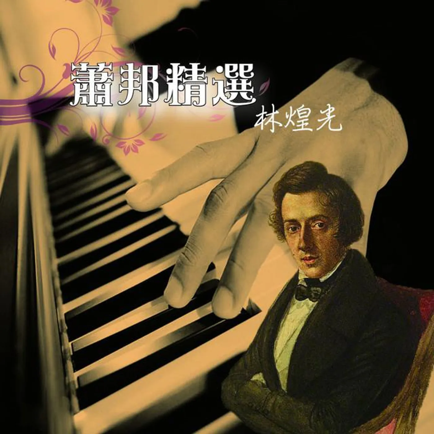 林煌光 Brand Page
