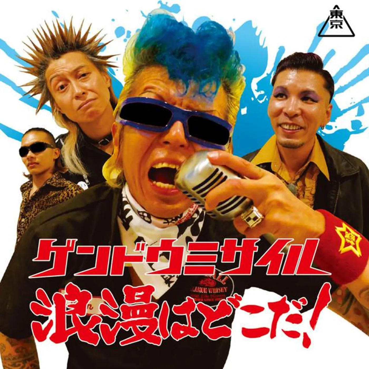 ゲンドウミサイル Brand Page