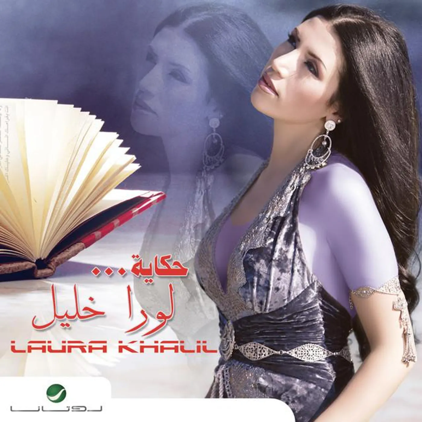 لورا خليل Brand Page