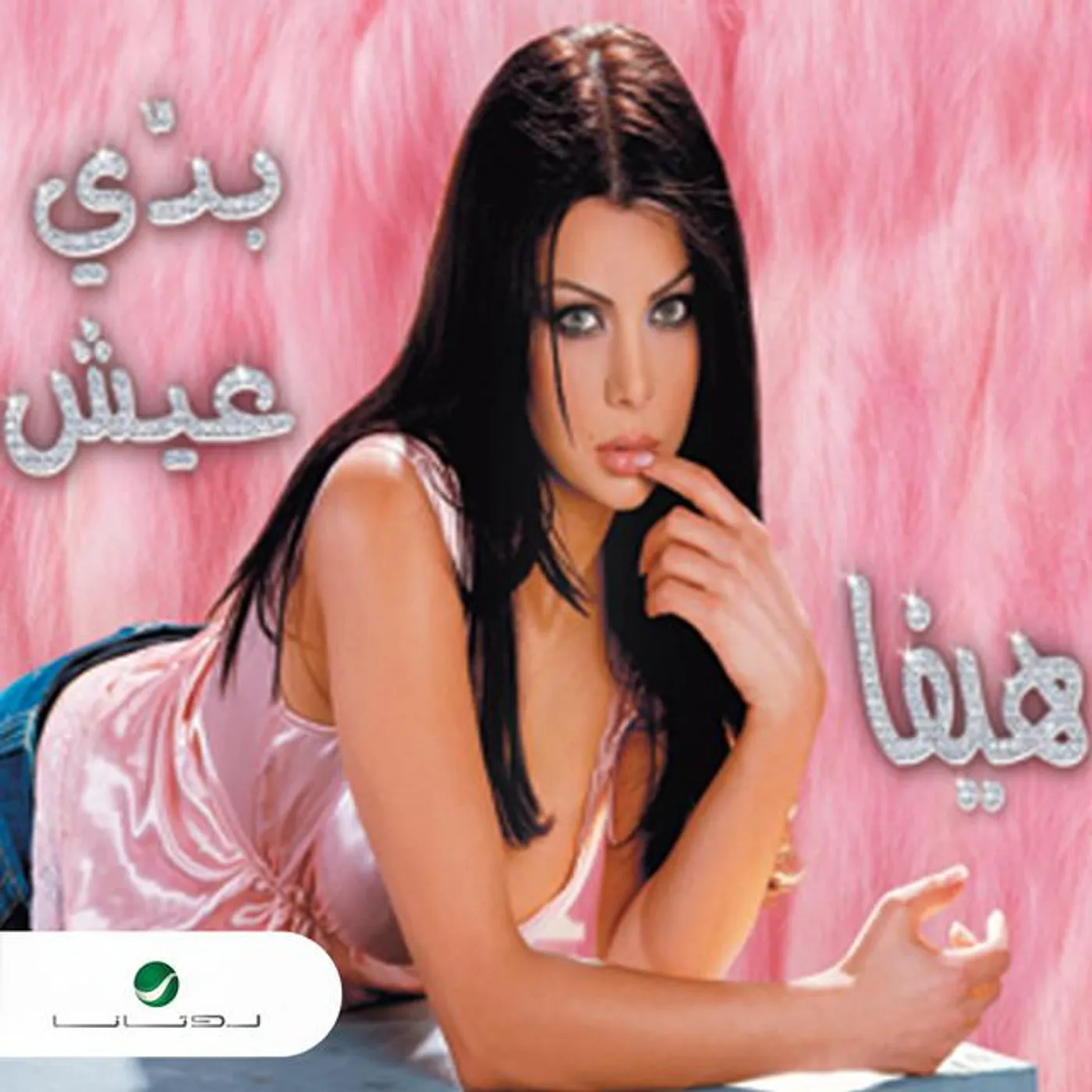 هيفاء وهبى Brand Page