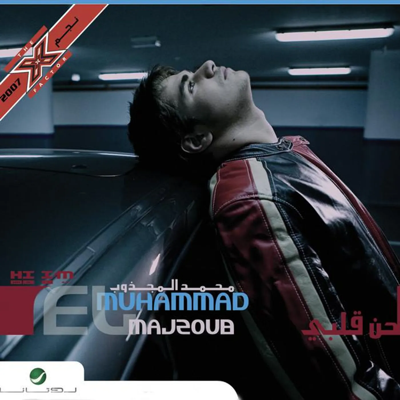 محمد المجذوب