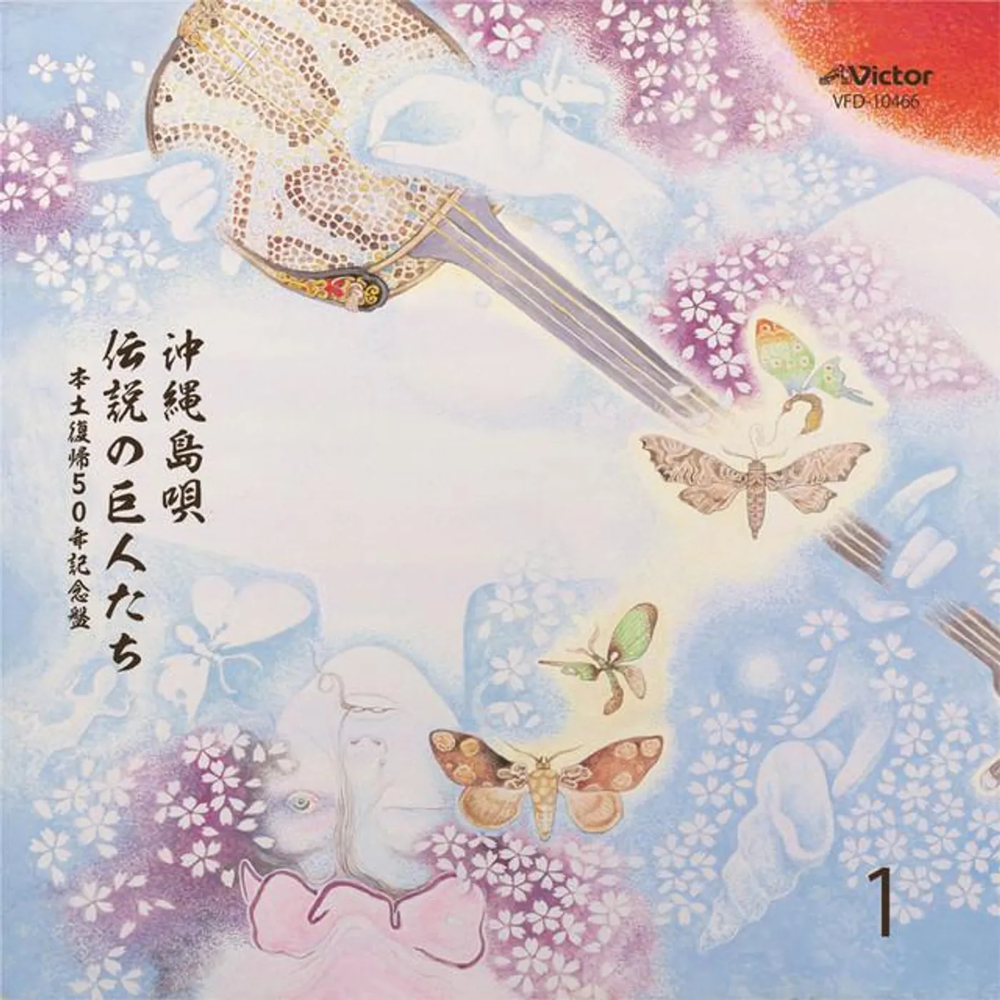 嘉手苅林昌