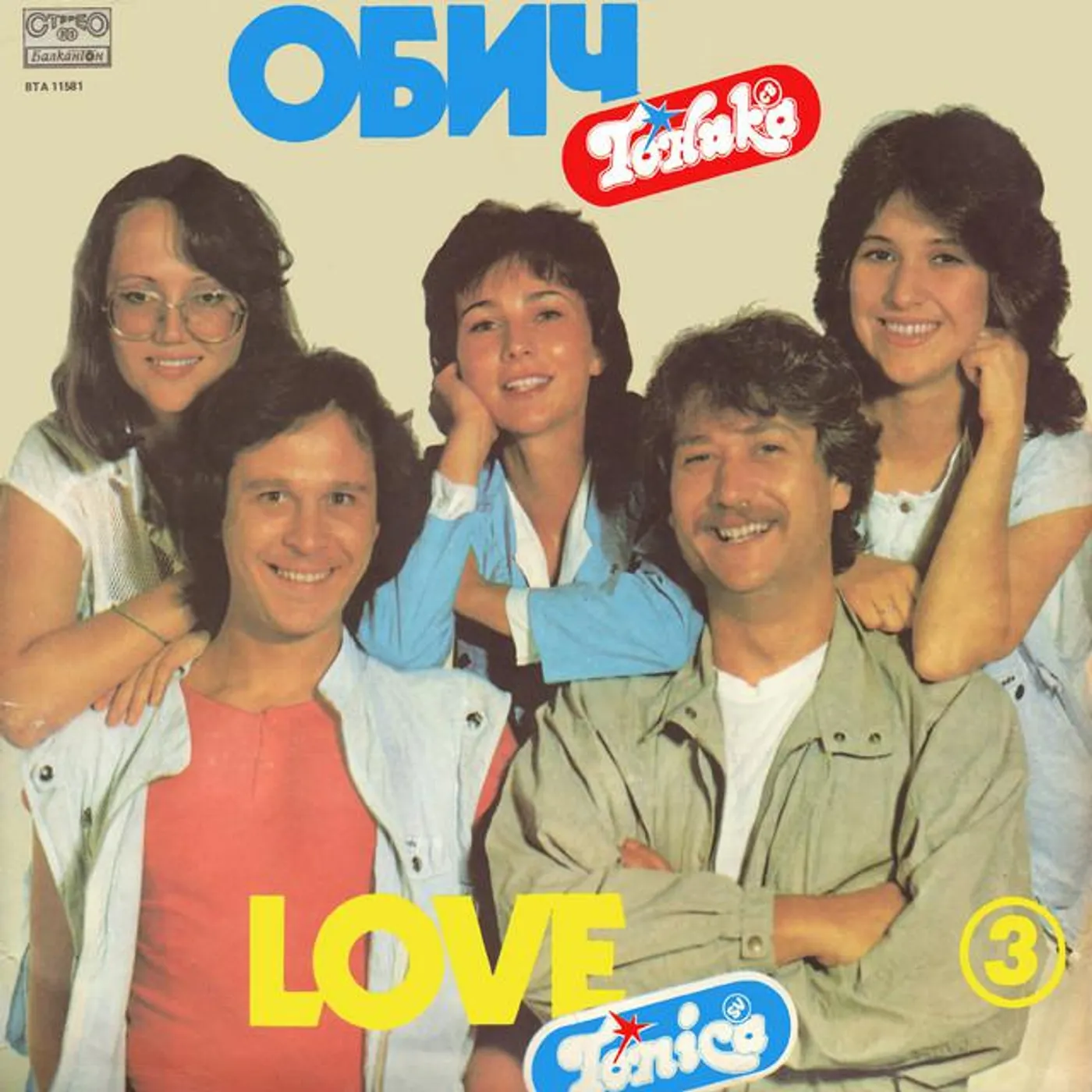 Тоника СВ