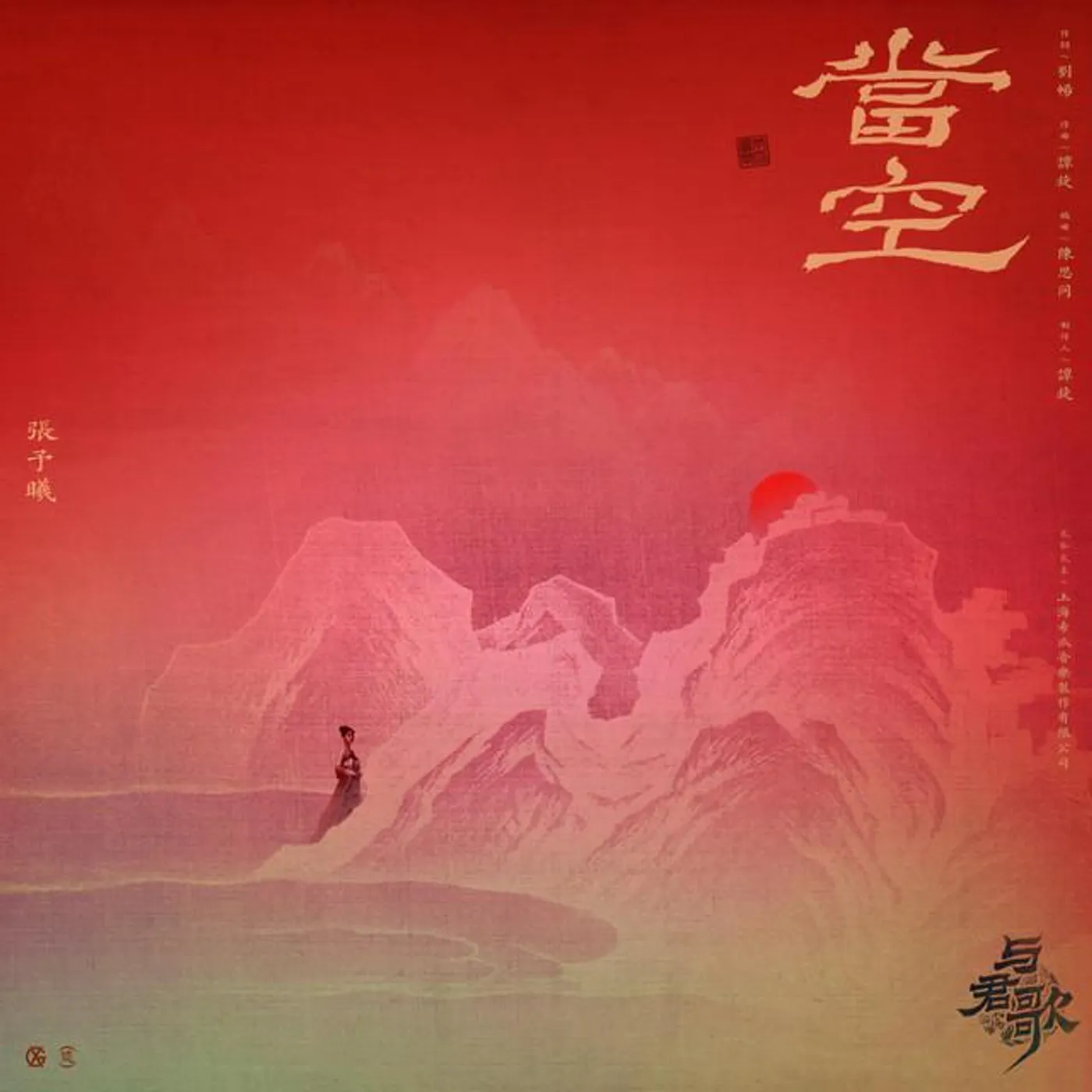 張予曦