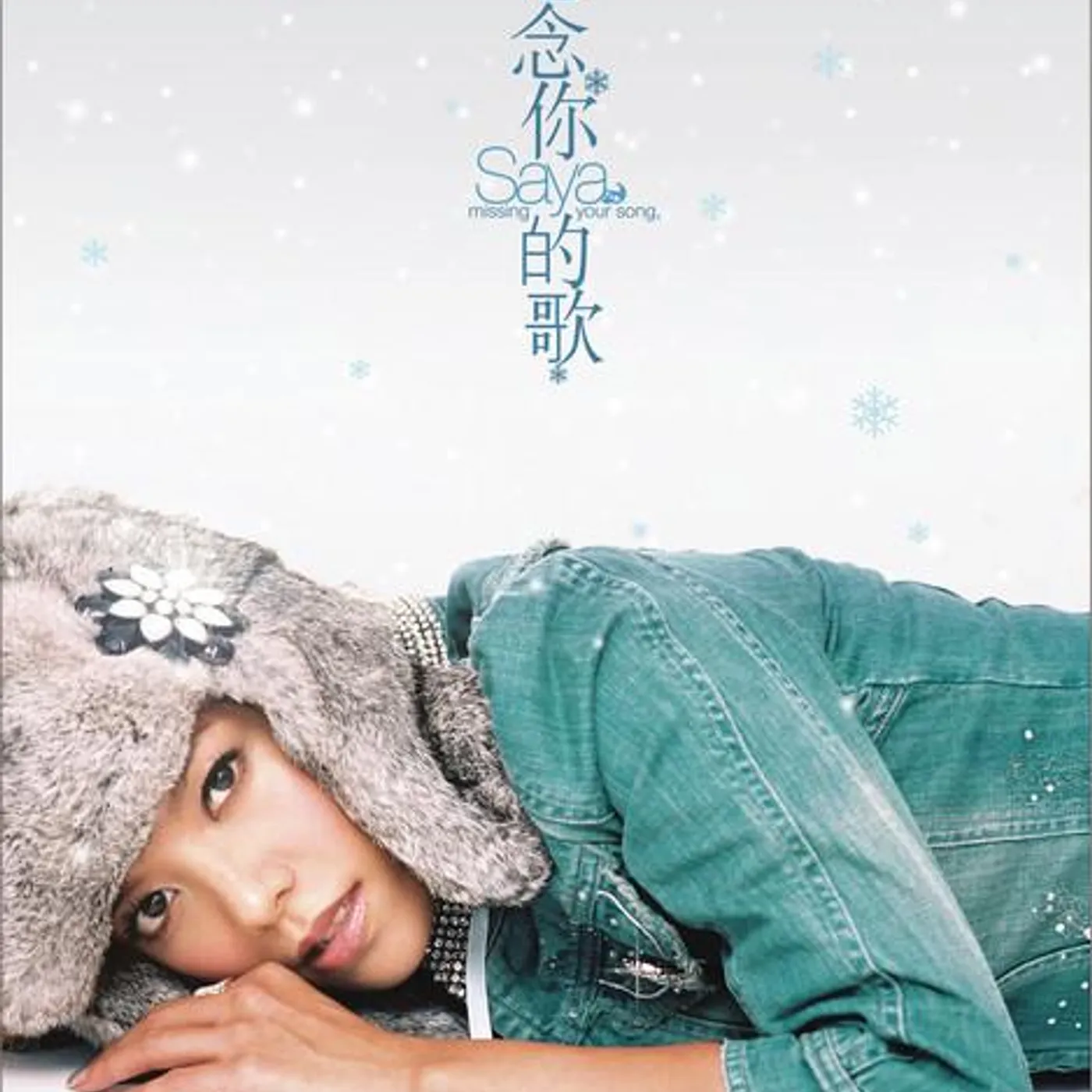 張惠春 Brand Page