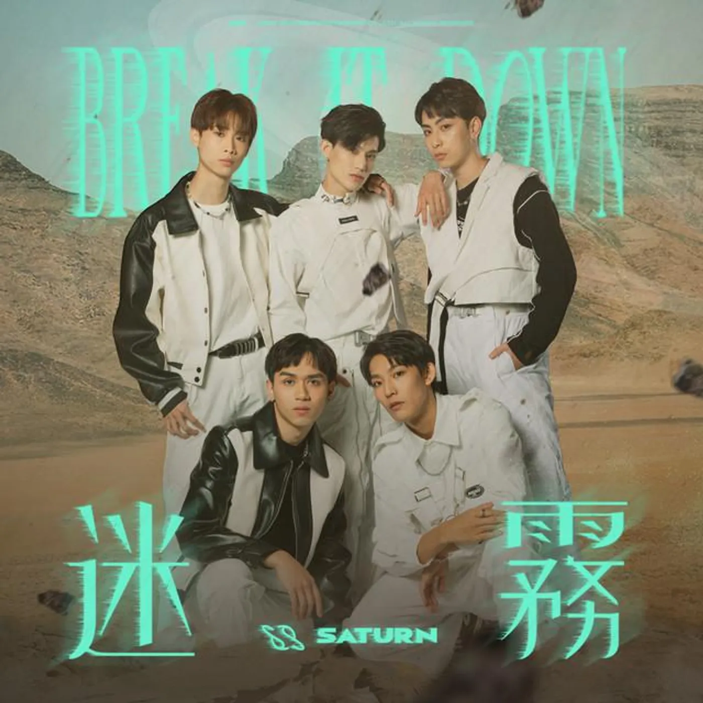 原子少年 土星