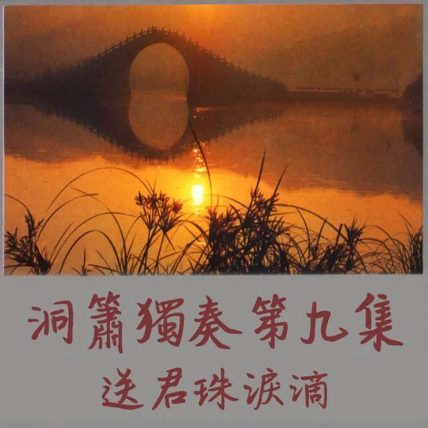 郭大誠