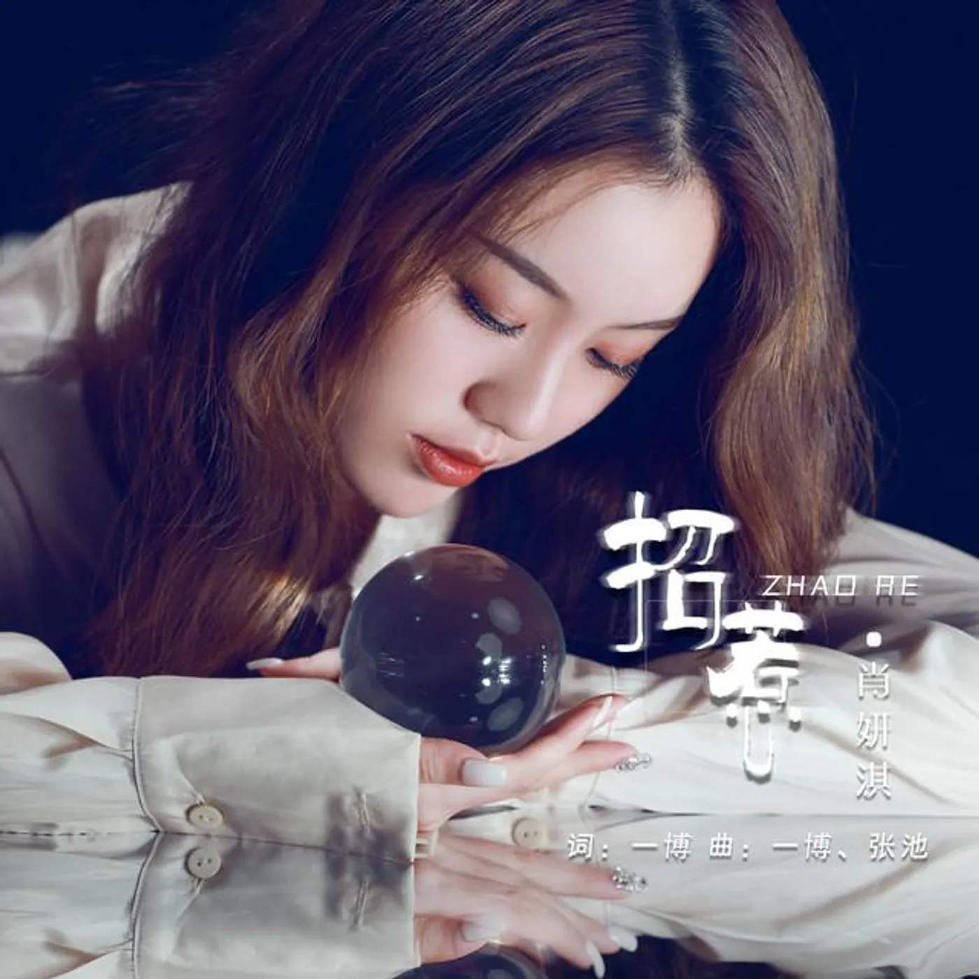 肖妍淇