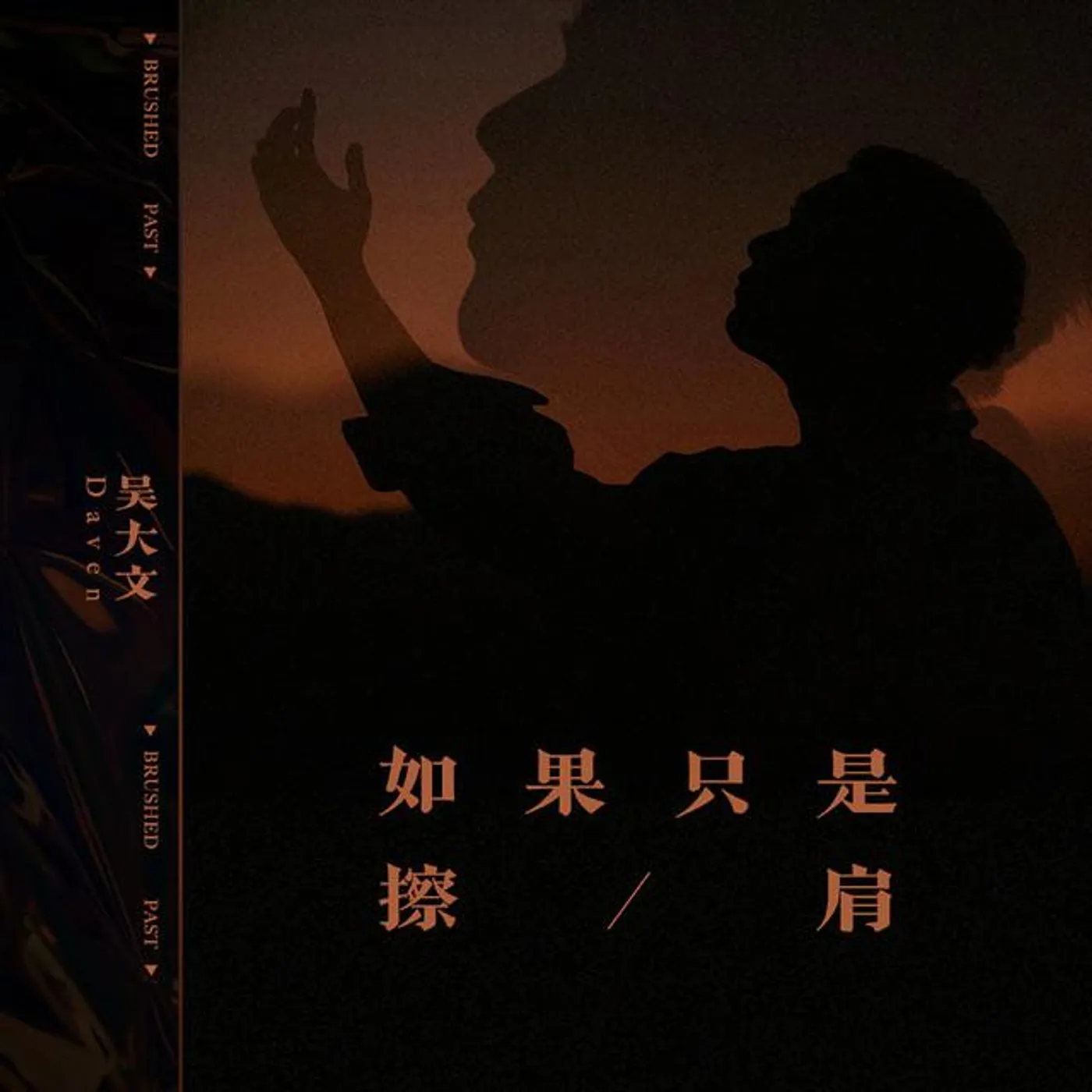 吴大文