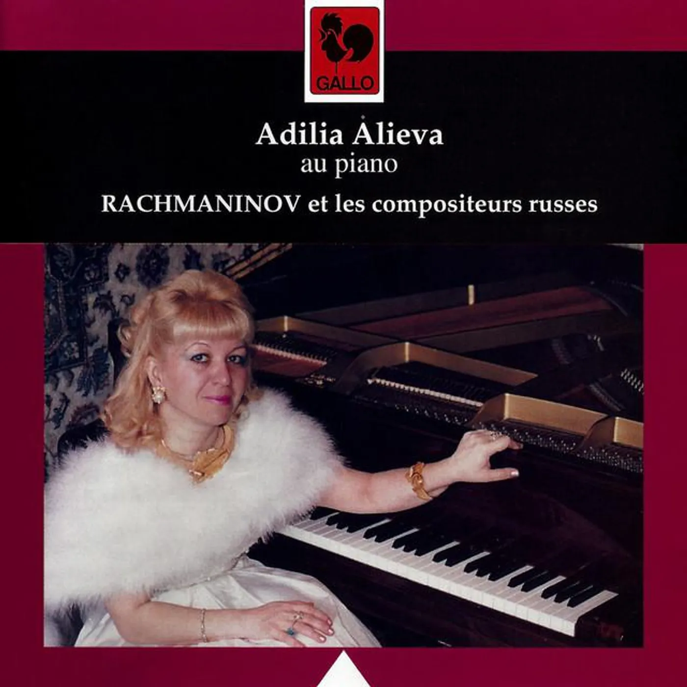 Адилии Алиевой