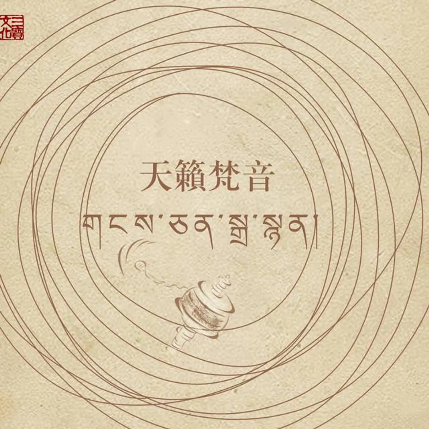 马常胜