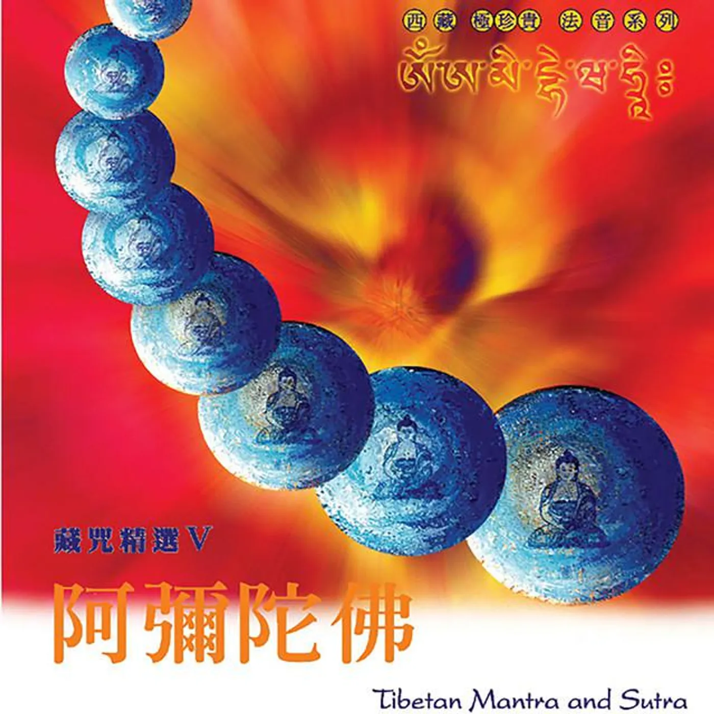 札噶仁波切