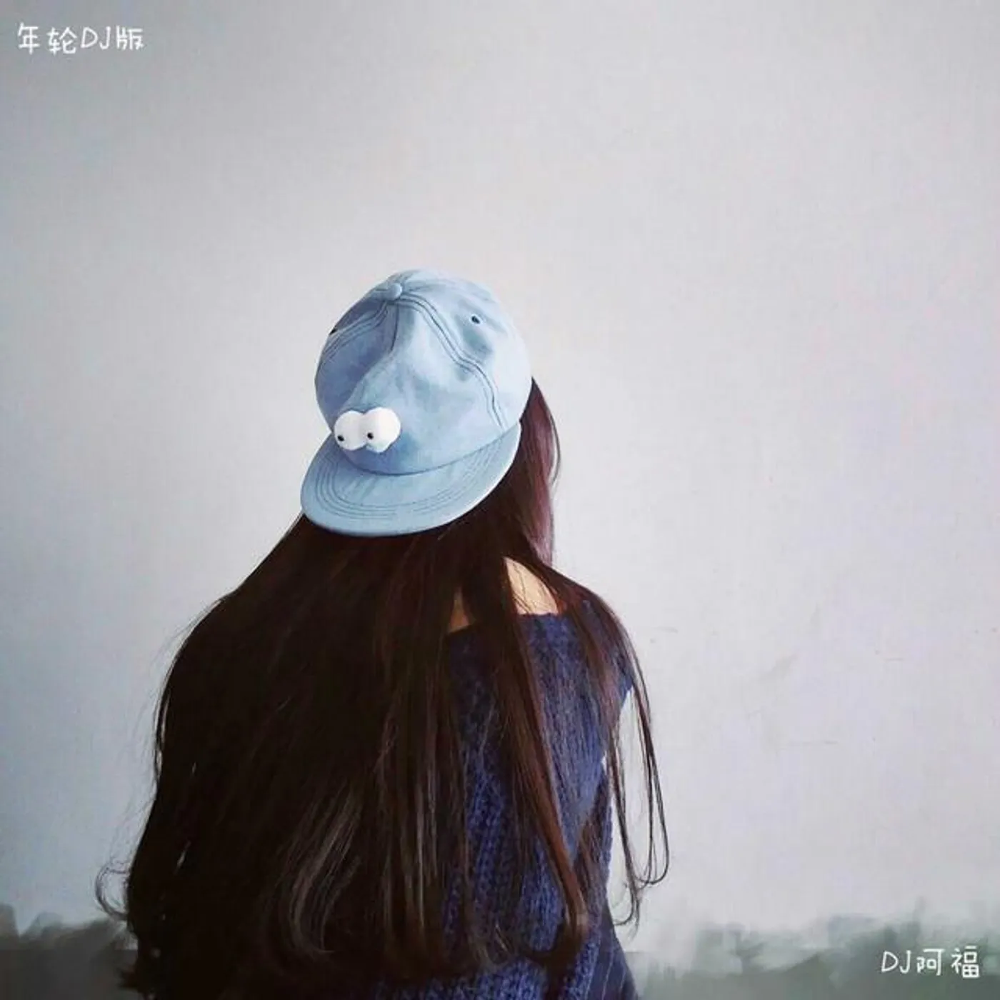 DJ阿福