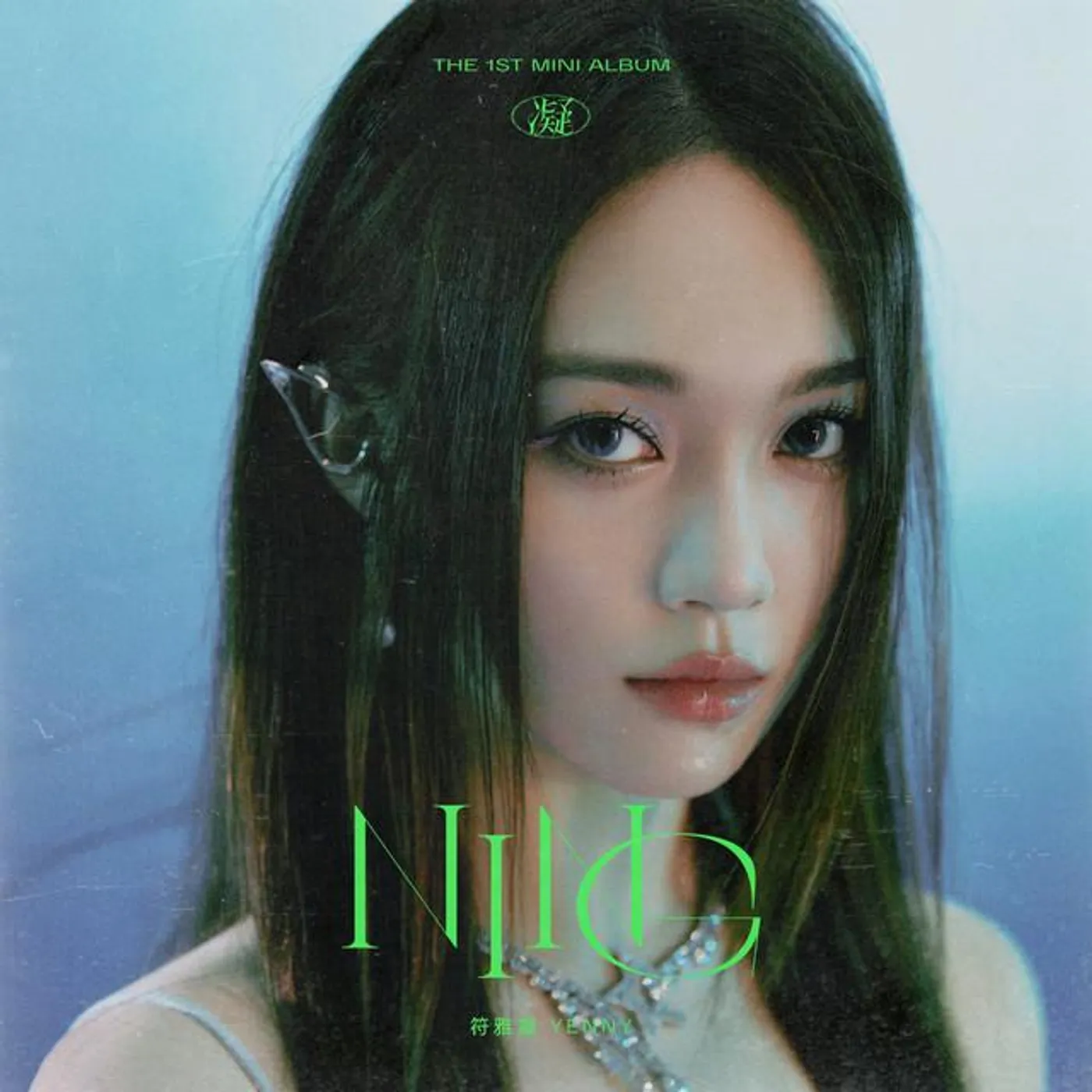 符雅凝 Brand Page