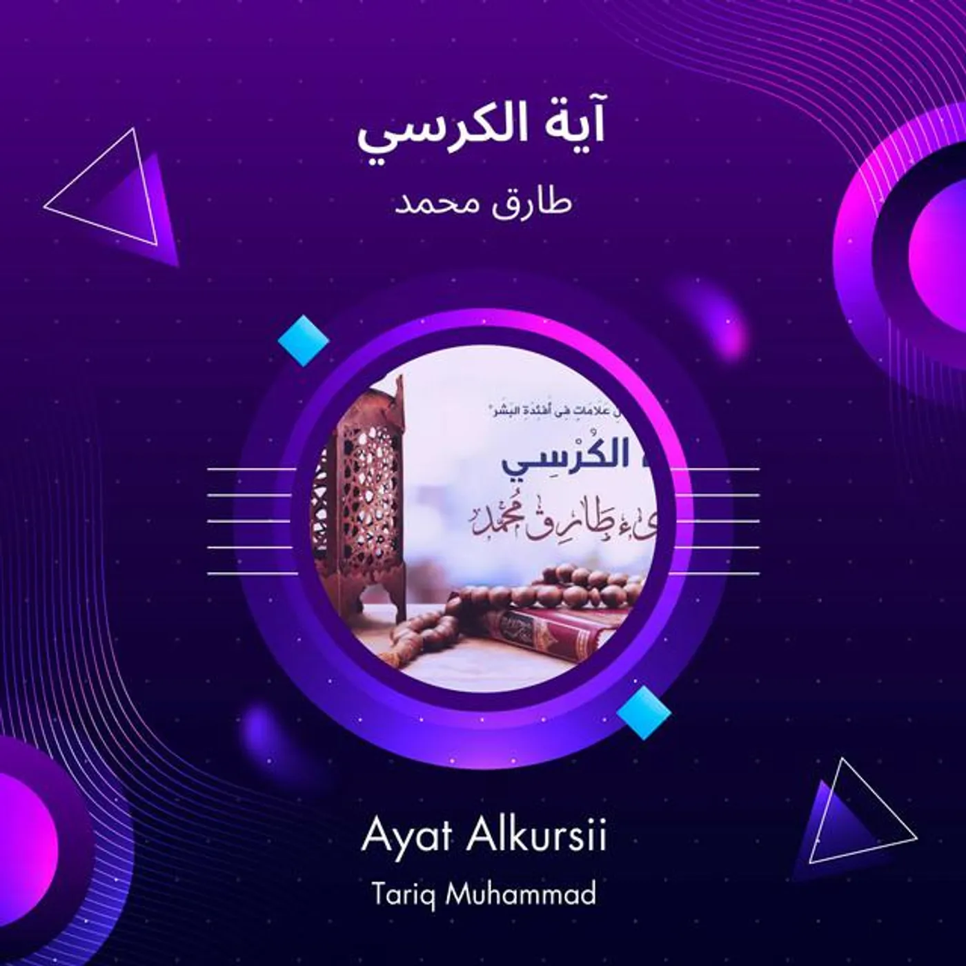 طارق محمد