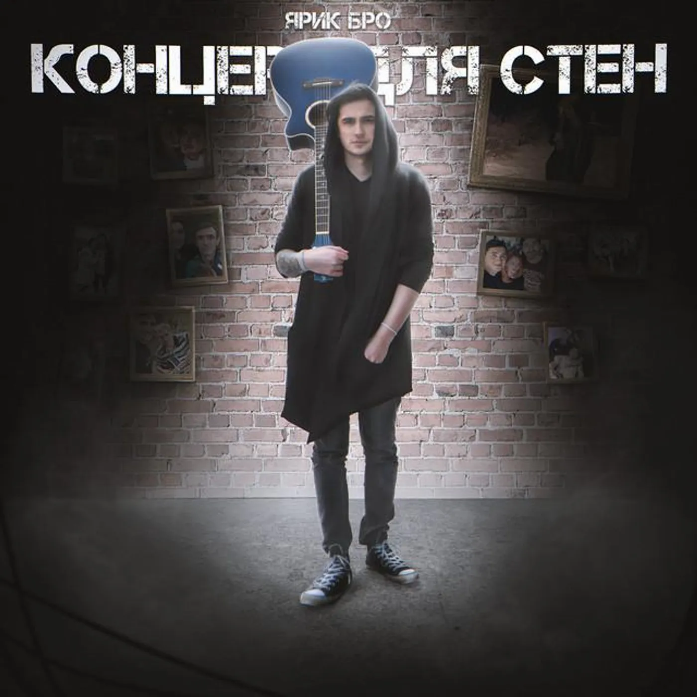 Ярик Бро Brand Page