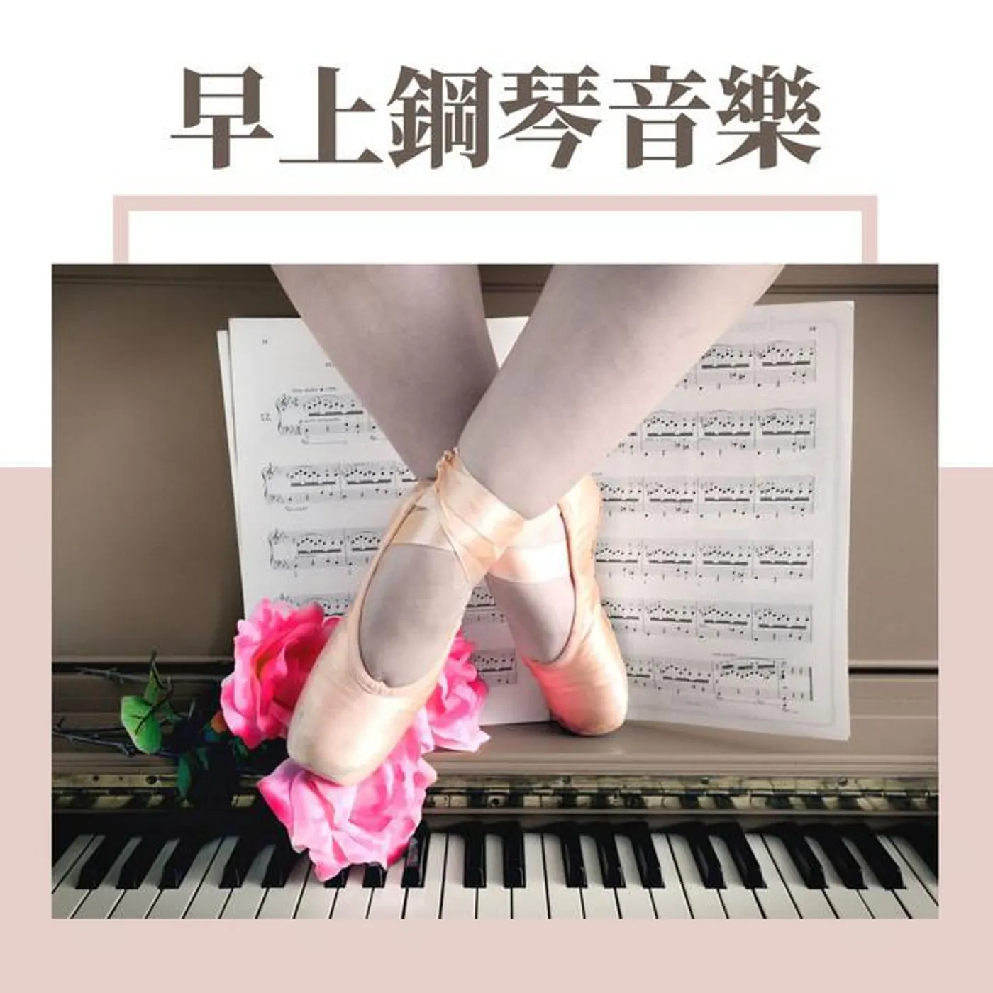 小鋼琴